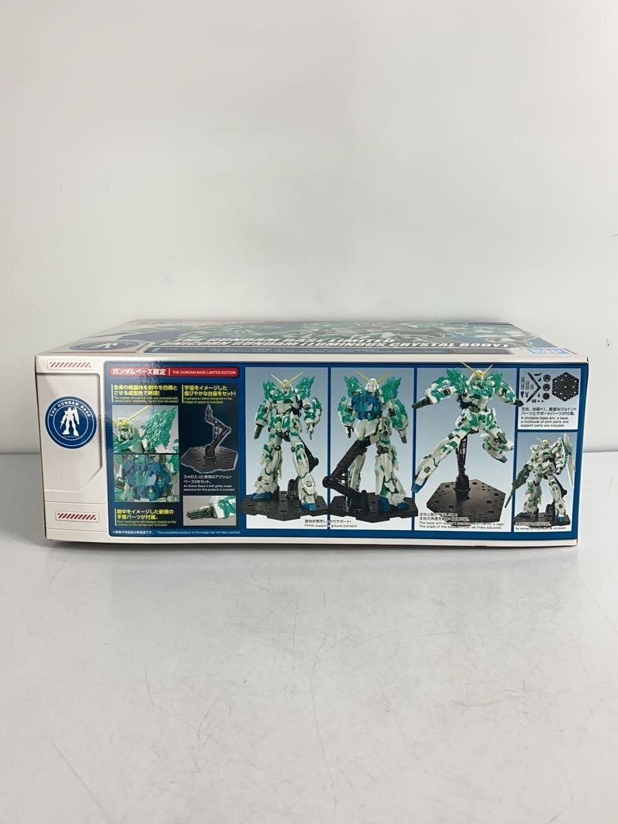 BANDAI SPIRITS HG 1/144 Unicorn Gundam (Gundam Base Limited)