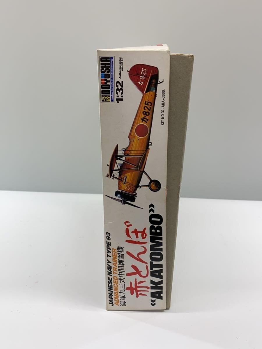 DOYUSHA Plastic Model (Airplane/Helicopter)
