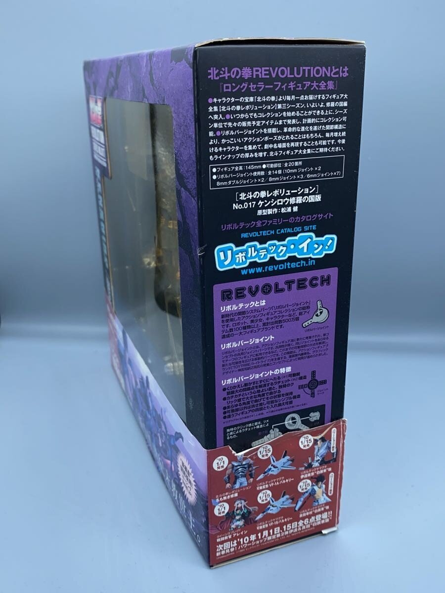 Kaiyodo Revoltech Kenshiro (Shura no Kuni Edition)