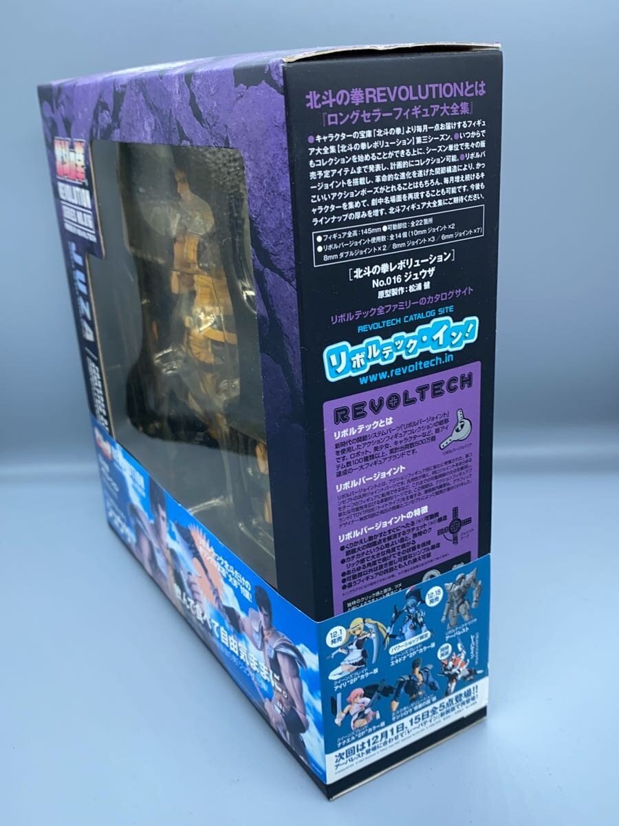 Kaiyodo Revoltech Jusa (Comic & Anime Figure)