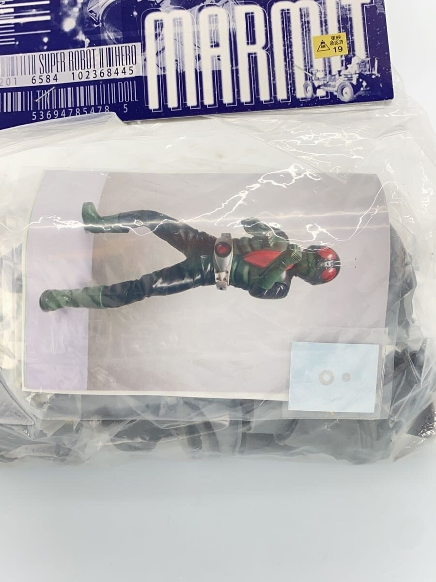 MARMIT Real Sofubi Kit Kamen Rider 1 (Sakurajima) Unopened