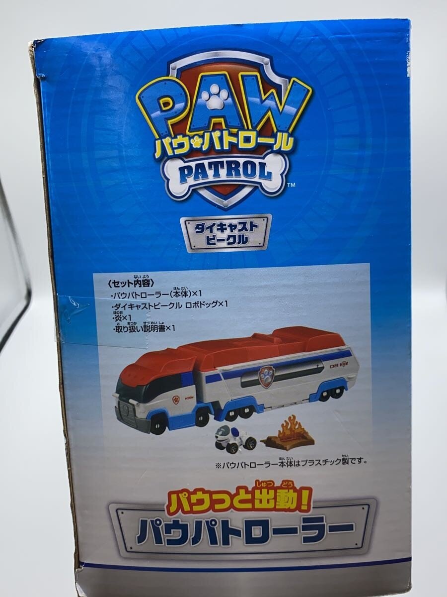 TAKARA TOMY Boy