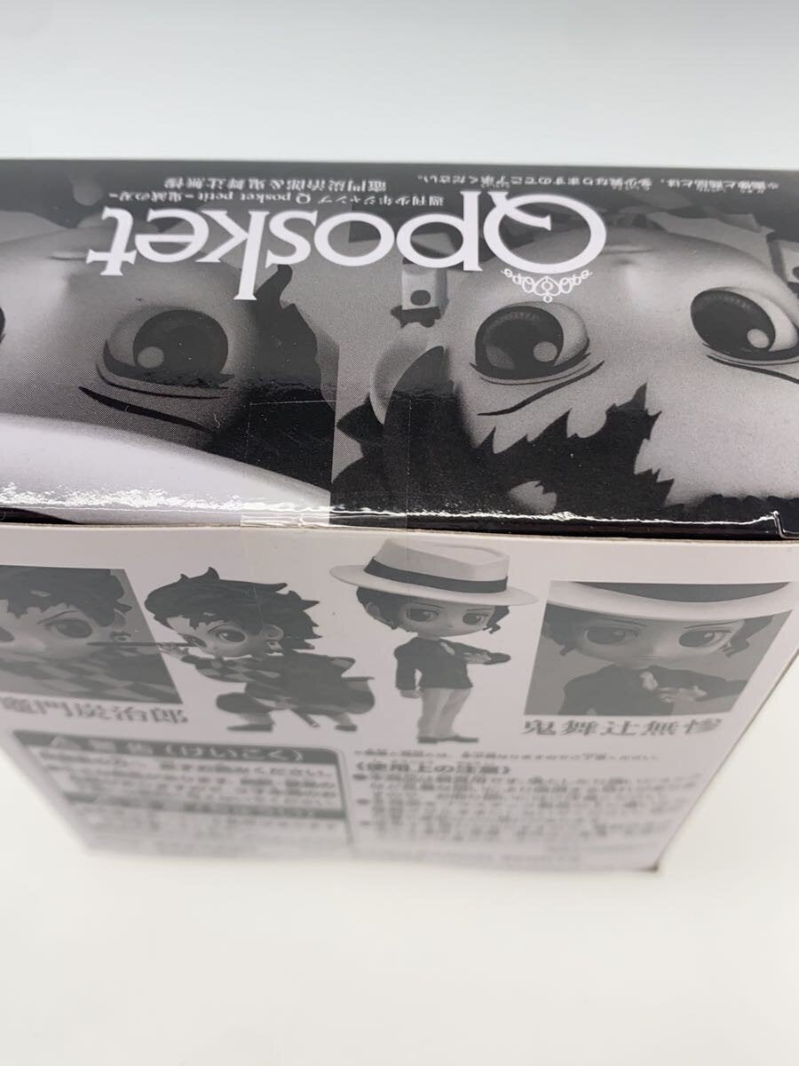 Other Brand Q-posket petit Extreme Figure Vol.3 Demon Slayer (2 types)