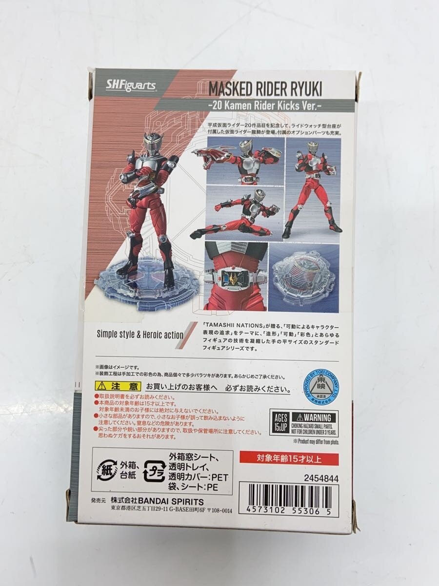 BANDAI SPIRITS S.H.Figuarts Kamen Rider Ryuki (20) Kamen Rider Kicks