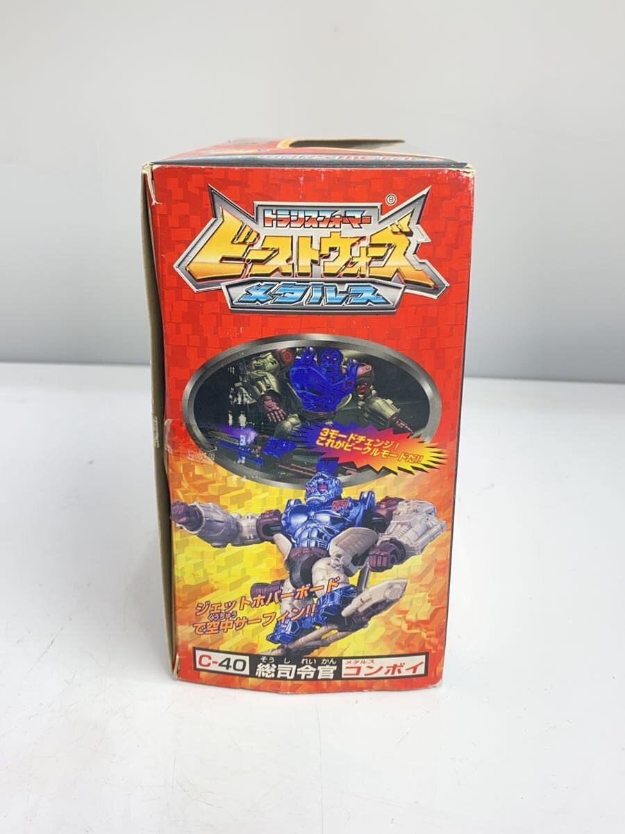 TAKARA Boy
