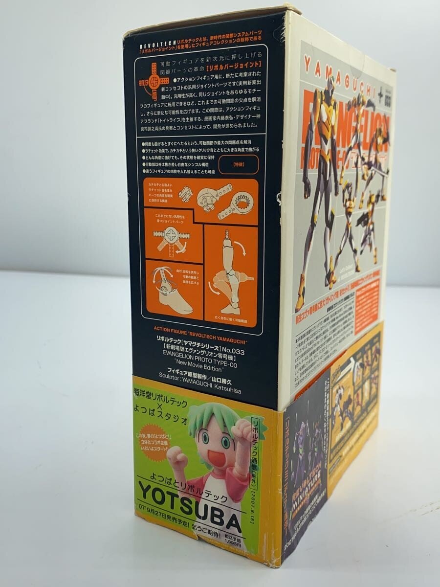 Kaiyodo Revoltech Yamaguchi No.33 Evangelion Unit-00 (New Theatrical Edition) Figure