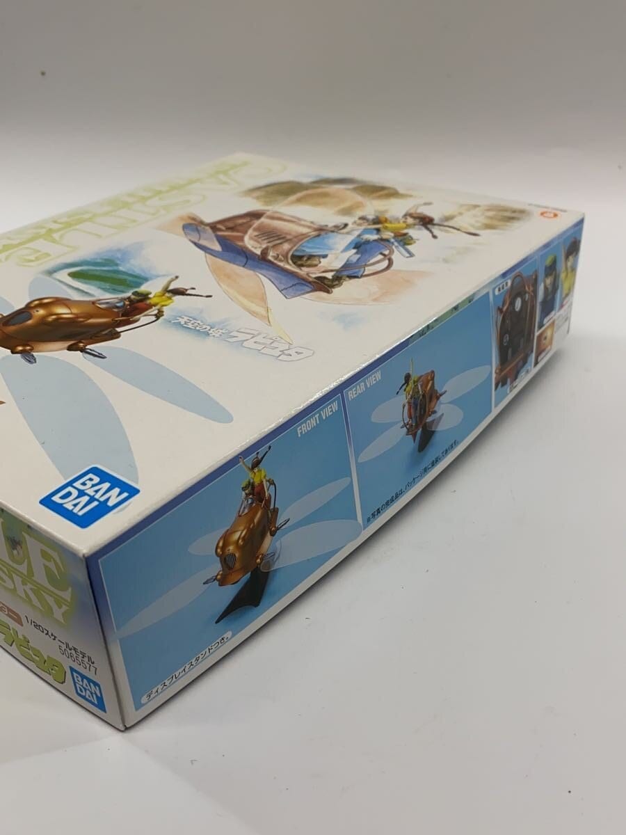 BANDAI SPIRITS 1/20 Flaptter — Castle in the Sky (Laputa)