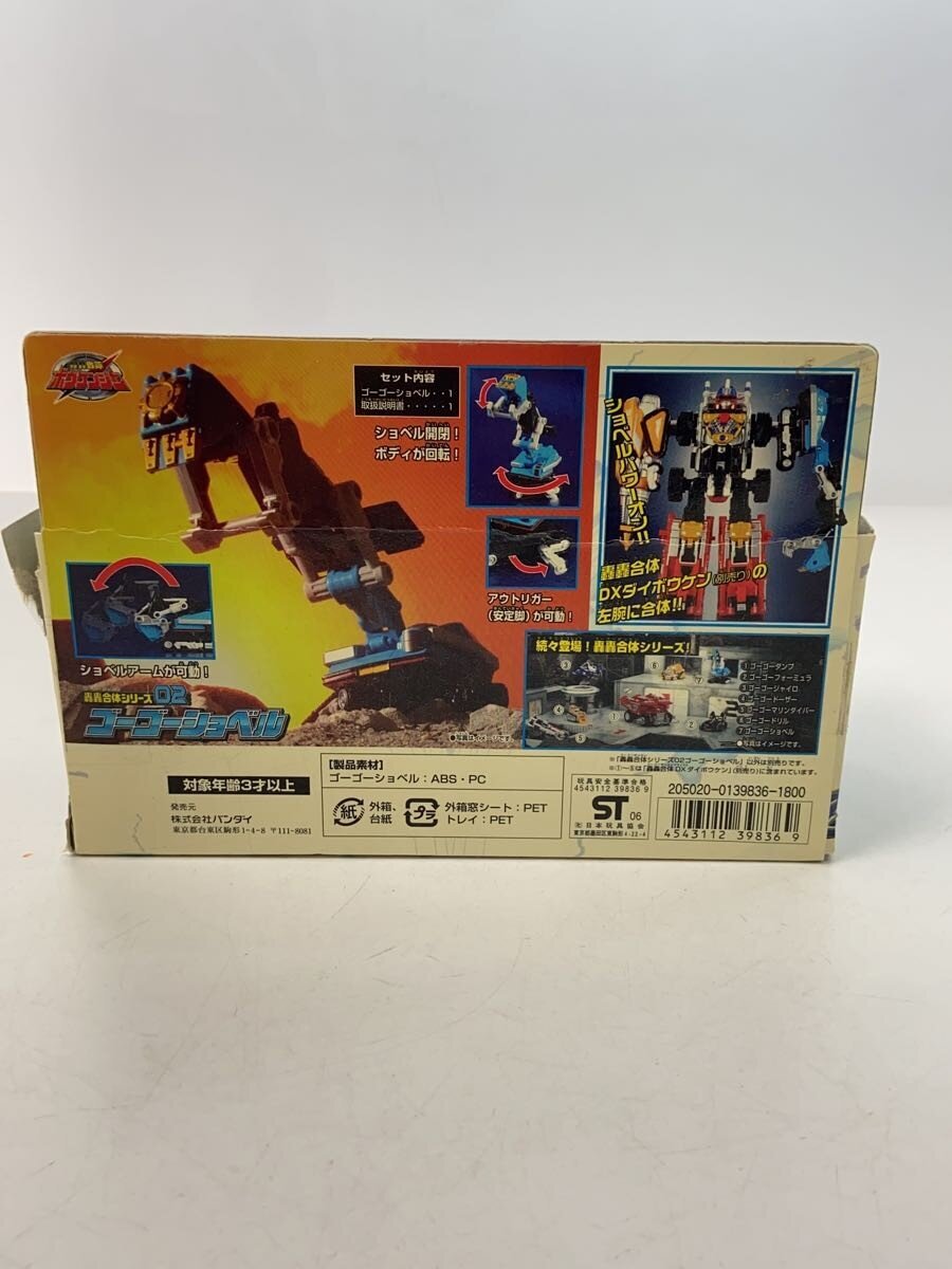 BANDAI DX DaiBouken Shovel (Tokusatsu Boukenger, Combination Series 02)
