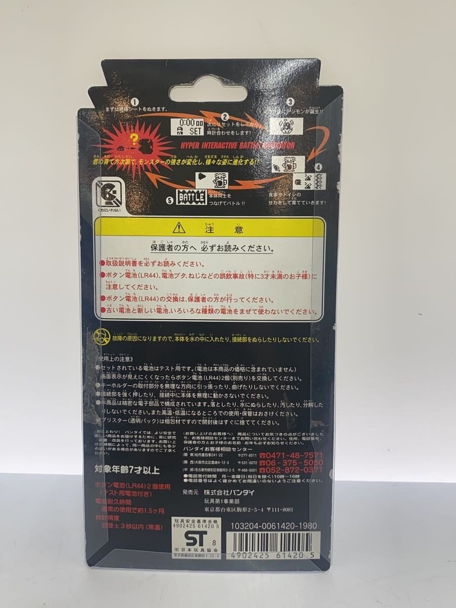 BANDAI Digital Monster Digimon Ver.4 Clear Red