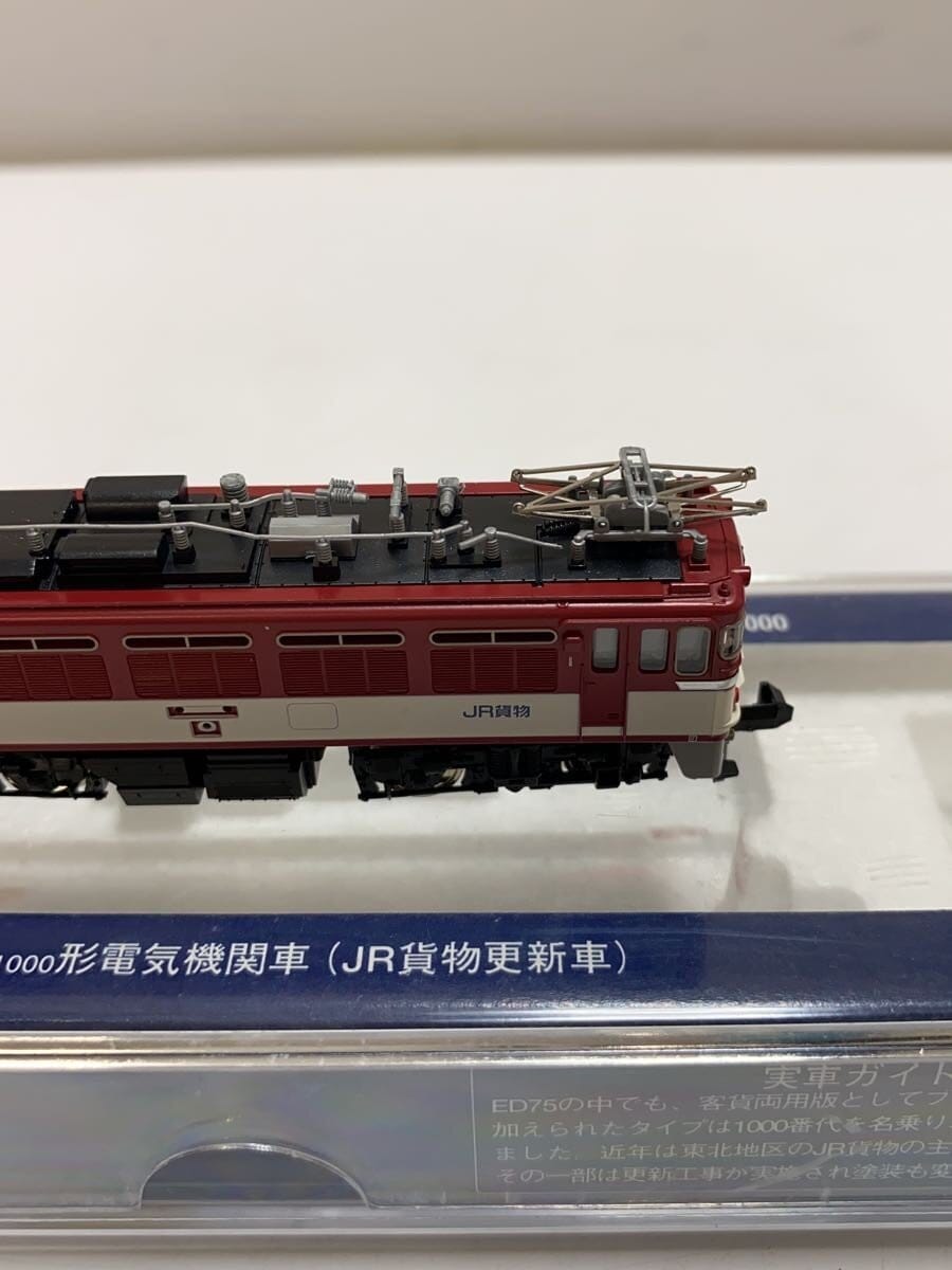 TOMIX 2-Piece Set 2122 & 2126 JR ED75 1000 Series Electric Locomotives (JR Freight Updated)