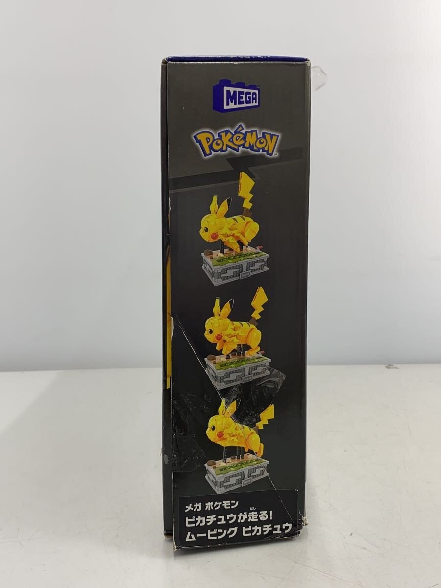 Pokemon Moving Pikachu - Mega Pokemon 'Pikachu Runs!'