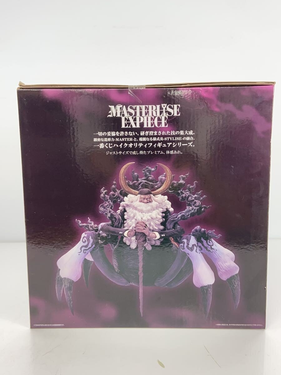 BANDAI SPIRITS Figure: Jaigarcia Saturn Sei