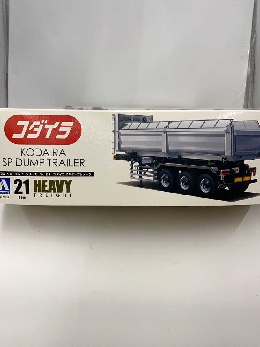 AOSHIMA KODAIRA SP Dump Trailer (Plastic Model)