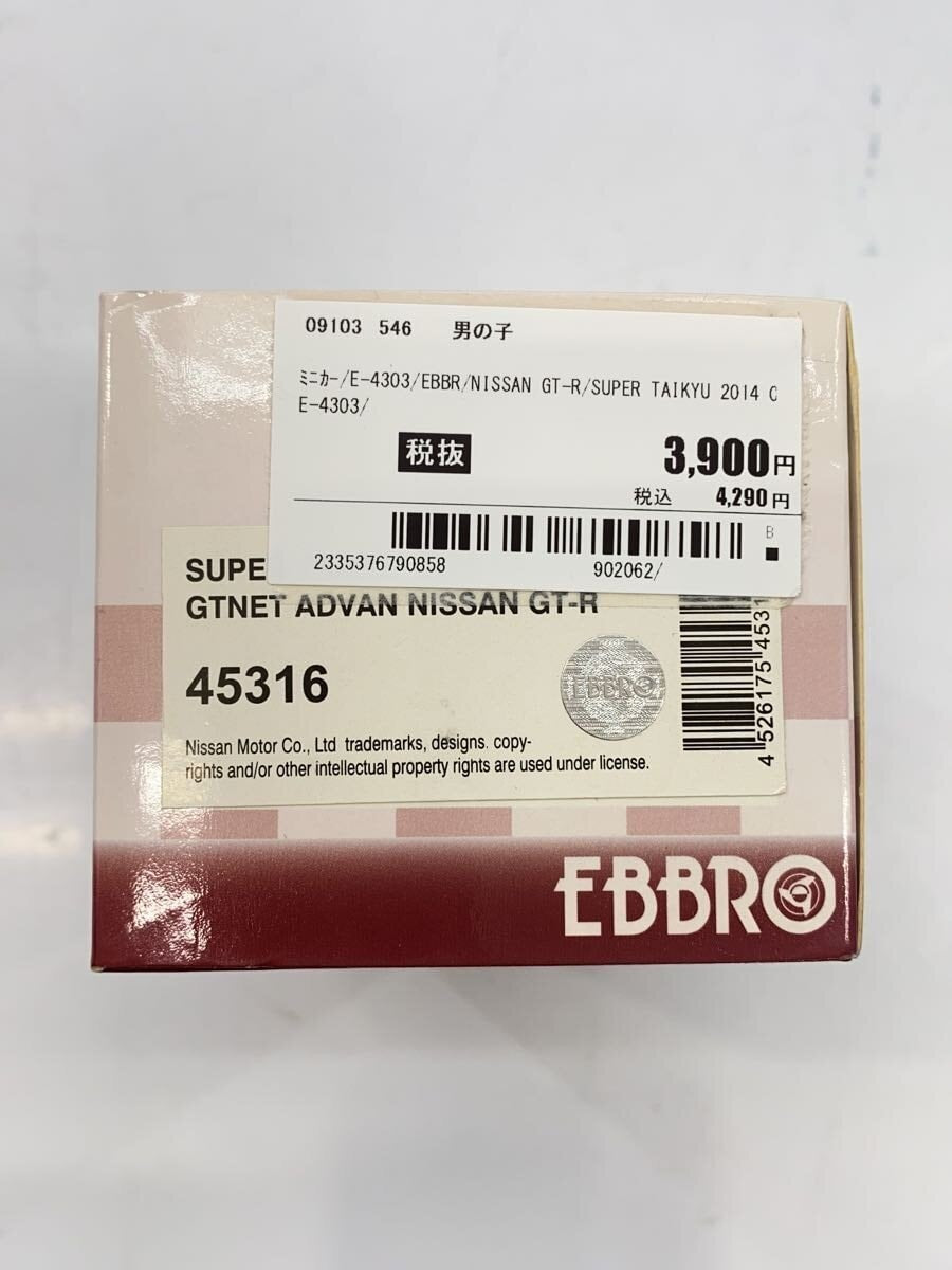 Other Brand Mini Car E-4303