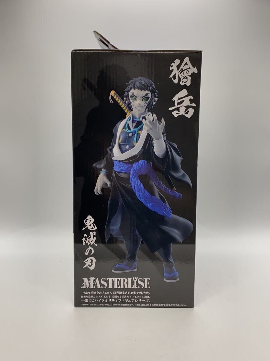 BANDAI SPIRITS Ichiban Kuji Demon Slayer 'Thunder Brothers' B Prize Figure Kaigaku