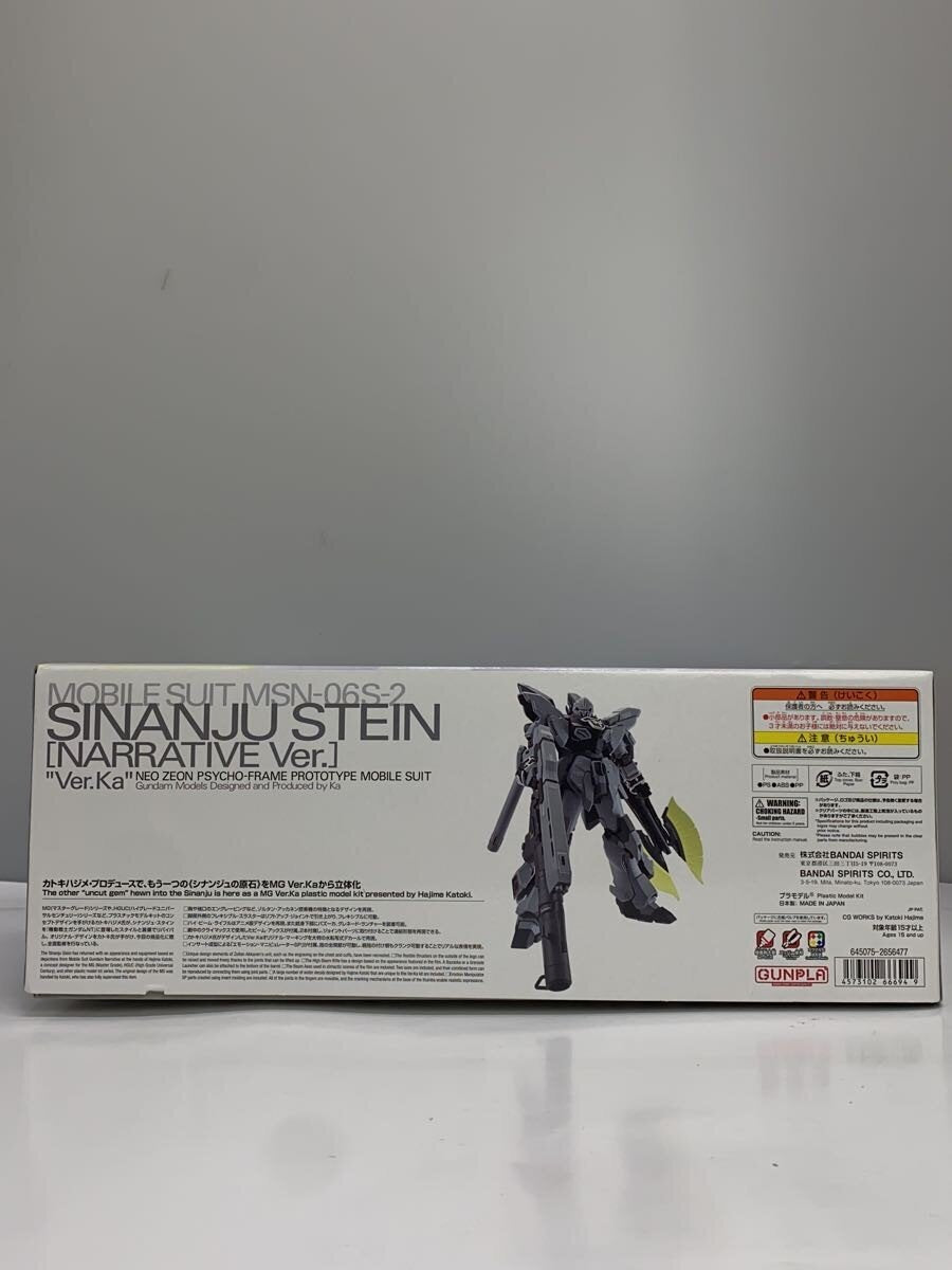 BANDAI Plastic Model Sinanju Stein (Narrative Ver.)