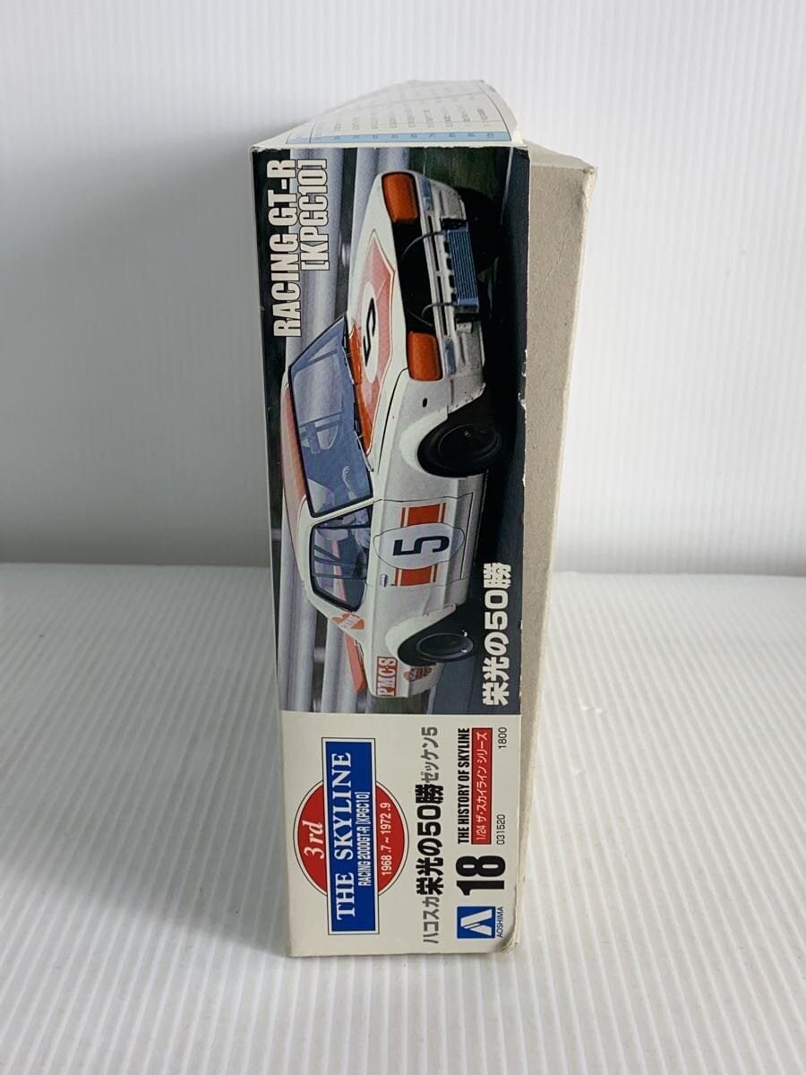 AOSIMA Racing GT-R Plastic Model