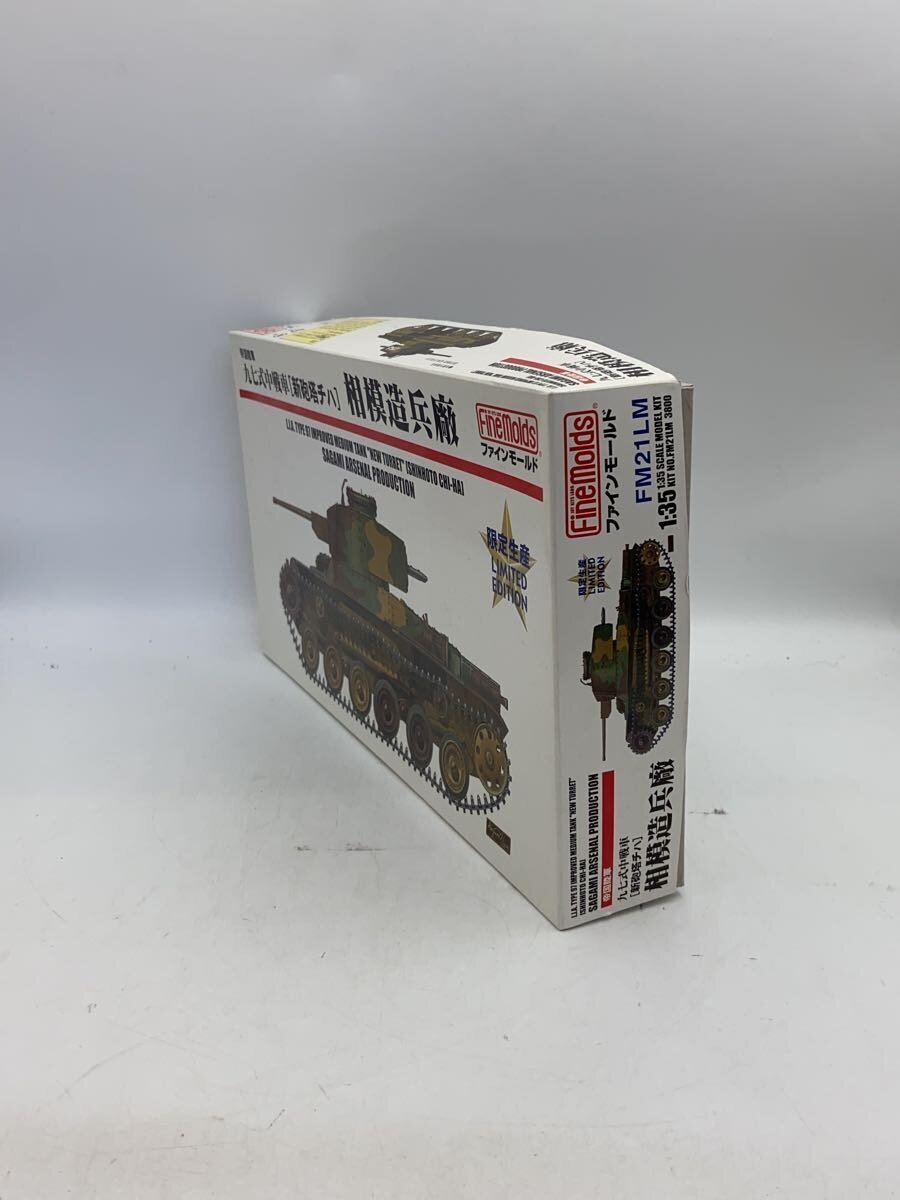 Fine Molds Plastic Model - Military