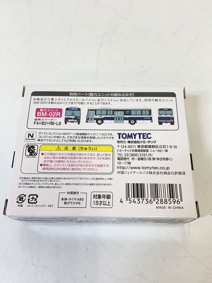 TOMYTEC Otoko no Ko / JR Bus Chugoku 30th Anniversary 2-Vehicle Set
