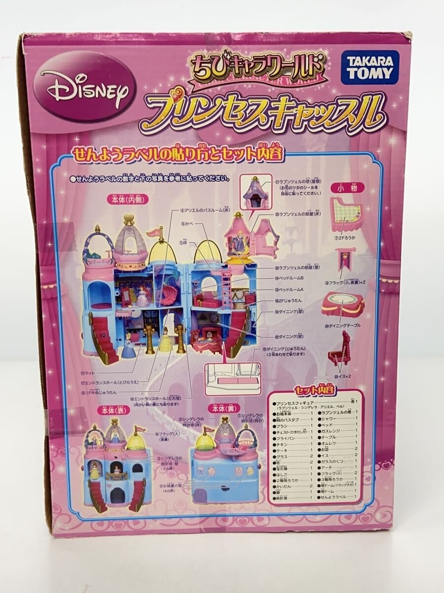 TAKARA TOMY Girls' Toy
