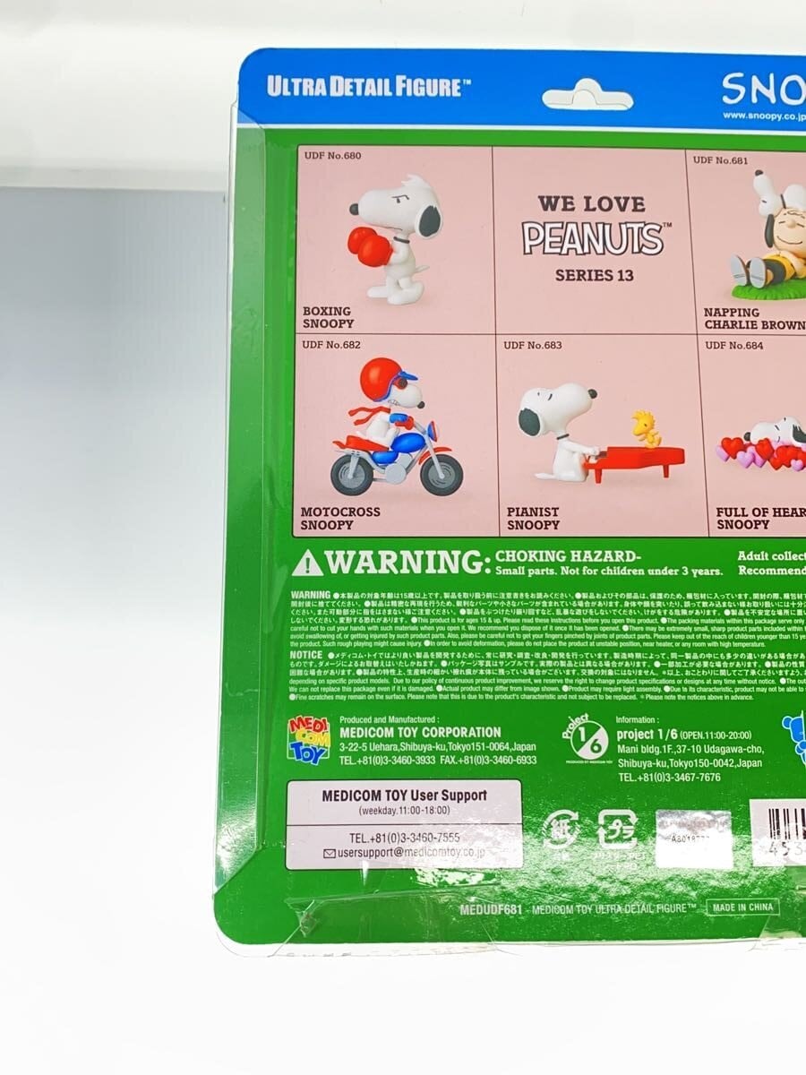 MEDICOM TOY UDF Series 13 Napping Charlie Brown & Snoopy No.681