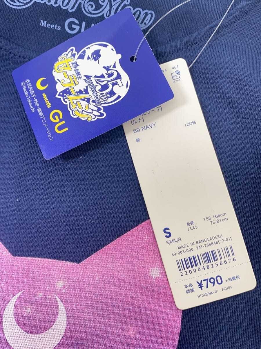 Assorted Luna Goods (Other Brand)