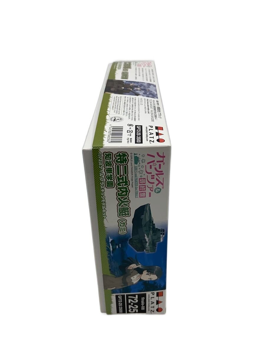 Other Brand Plastic Model Kit: Girls & Panzer (Anime/Comic)