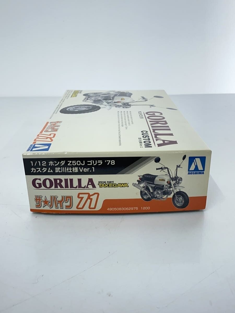 AOSHIMA Plastic Model - HONDA GORILLA 'The☆Bike 71'