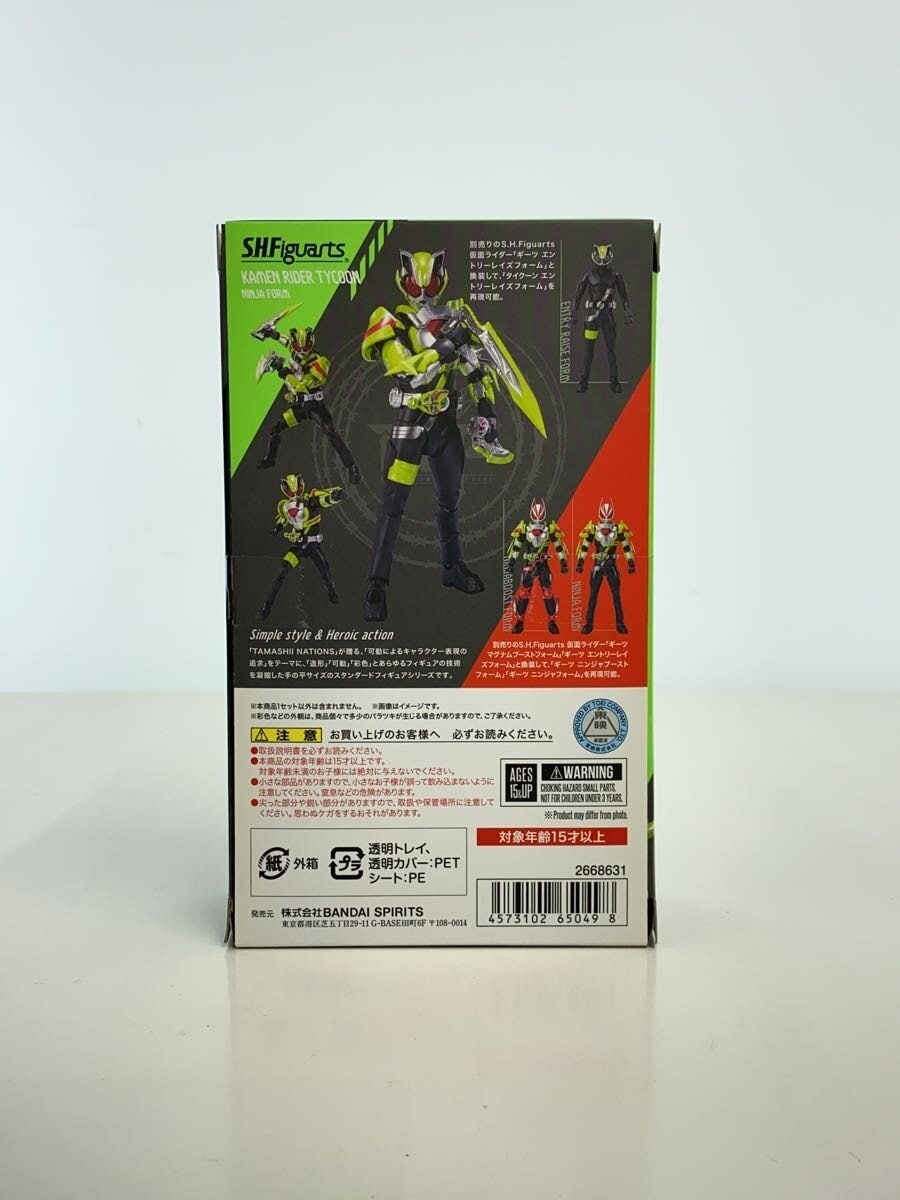 BANDAI SPIRITS S.H.Figuarts Kamen Rider Geats Tycoon Ninja Form (Tamashii Web Shop Exclusive)