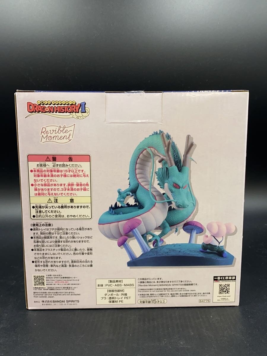 BANDAI SPIRITS Dragon Ball Ichiban Kuji B Prize Figure Oolong & Shenron (Opened)