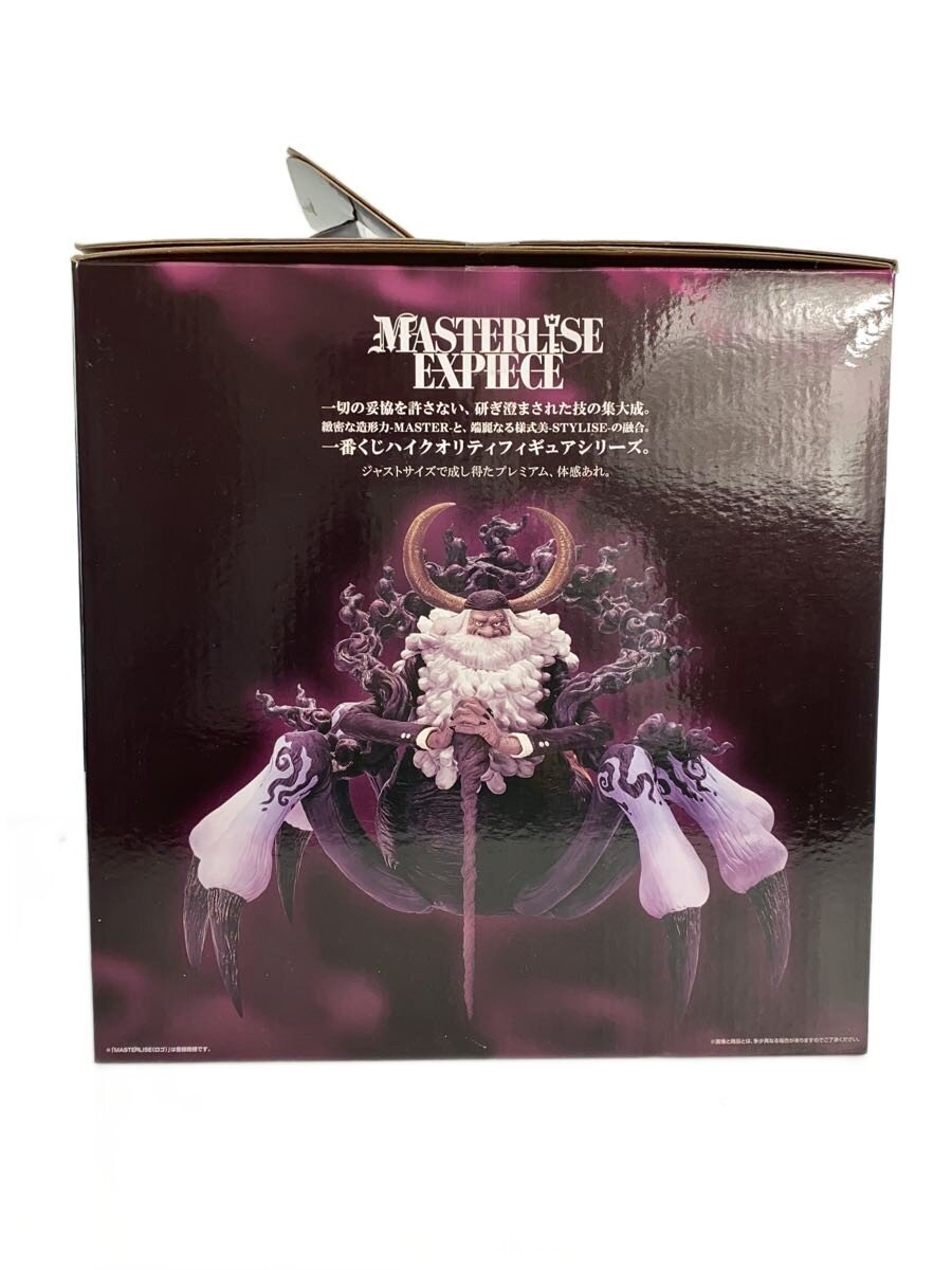 BANDAI SPIRITS Figure Last One Prize Jey Garcia Saturn Sei (ONE PIECE, Ichiban Kuji)