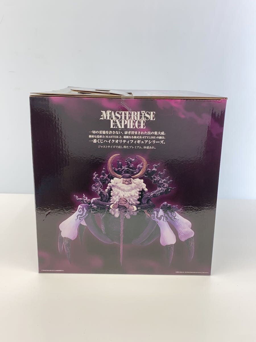 BANDAI SPIRITS Figure — 未来島エッグヘッド～きみへの想い (Last One Prize)