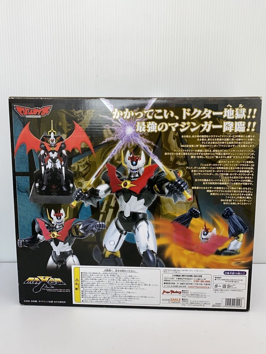 Max Factory Mazinkaiser (Tokusatsu Hero)