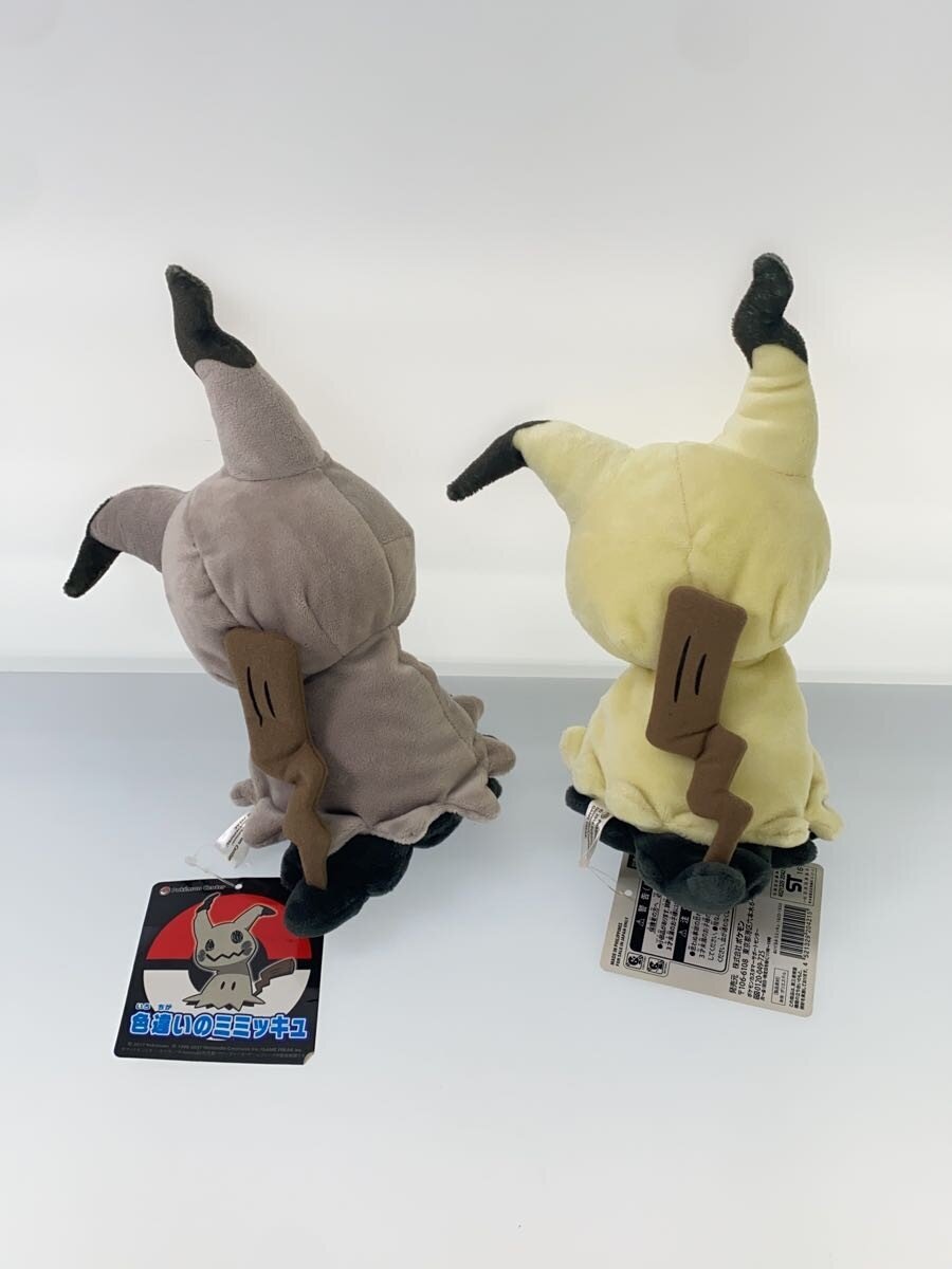 Other Brand Mimikyu Standard + Alternate Color Set