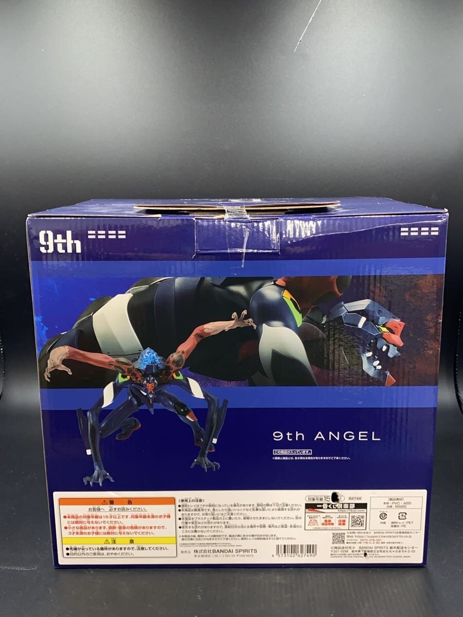 BANDAI SPIRITS B Prize 9th Angel Figure (Comic & Anime)