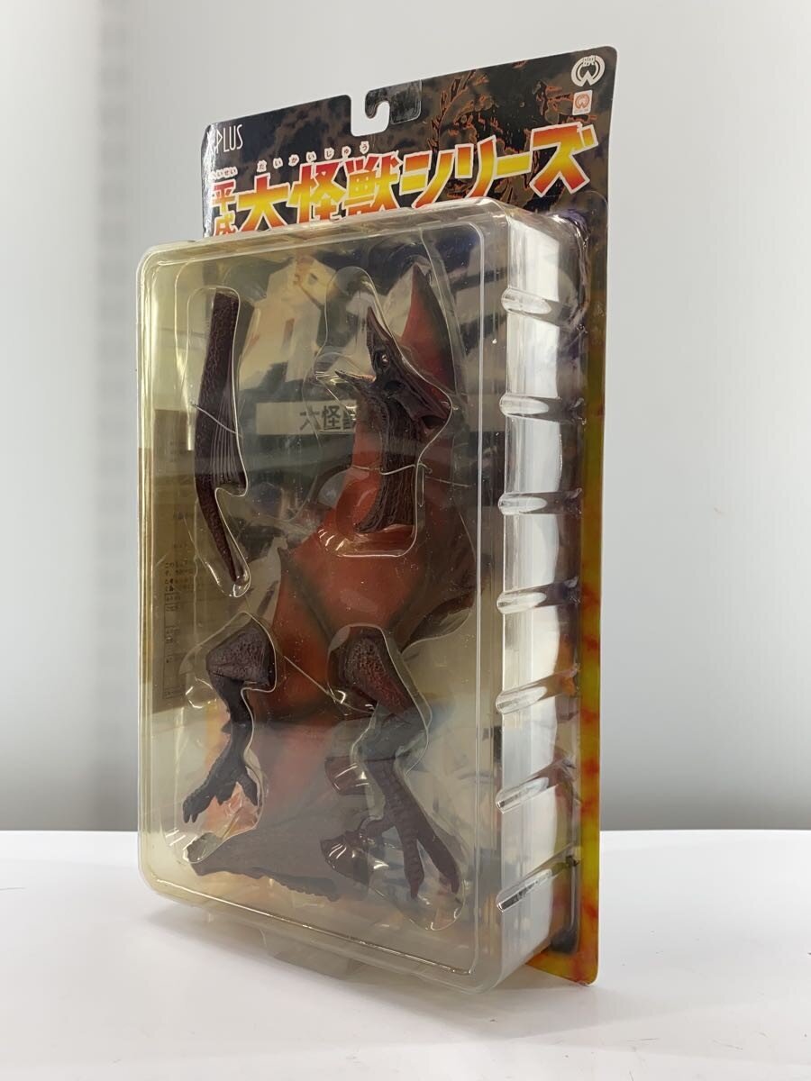 X-PLUS Gyaos Hyper (1999)