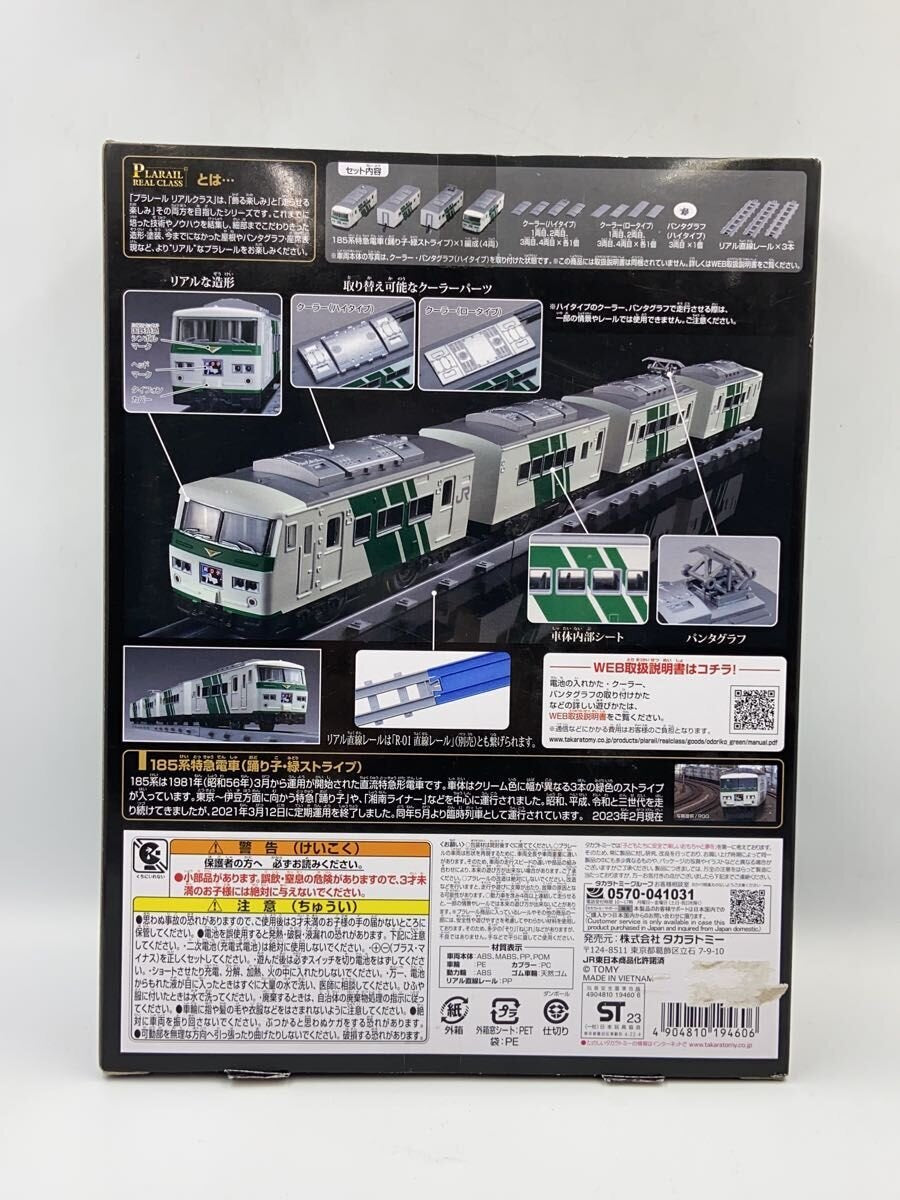 TAKARA TOMY Plarail 185 Series Limited Express Train (Odoriko, Green Stripe)