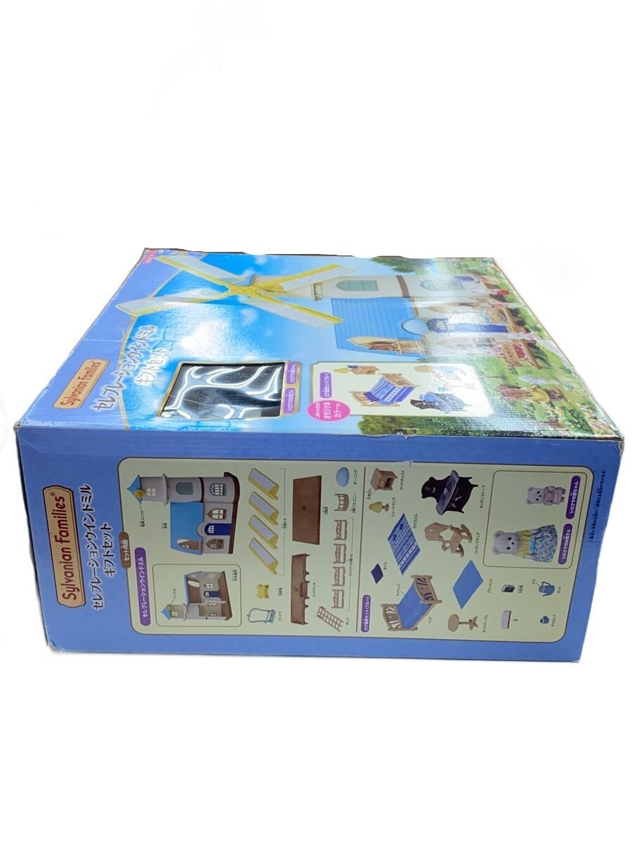EPOCH Sylvanian Families Celebration Windmill Gift Set (doll missing)