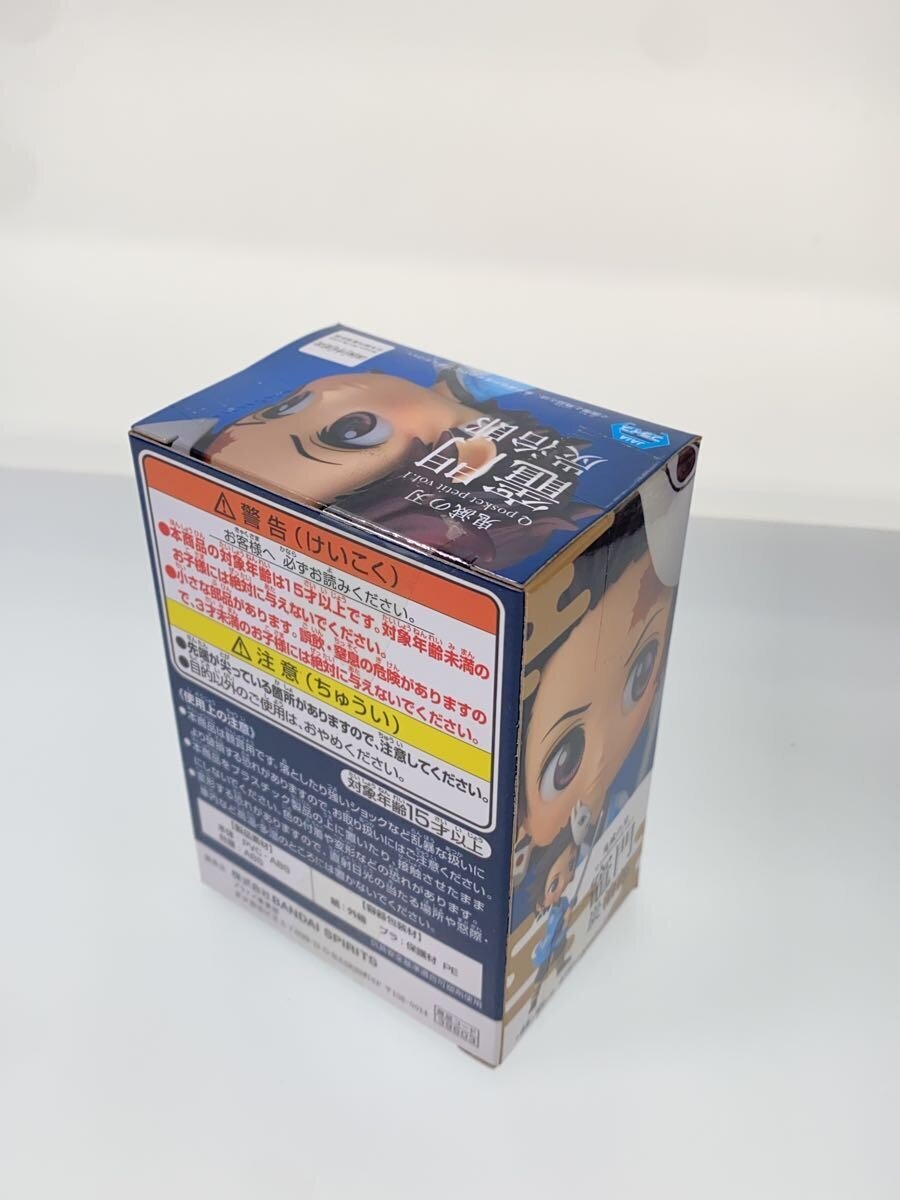 Q-posket petit Demon Slayer (Kimetsu no Yaiba) Vol.1 Figure (Other Brand)