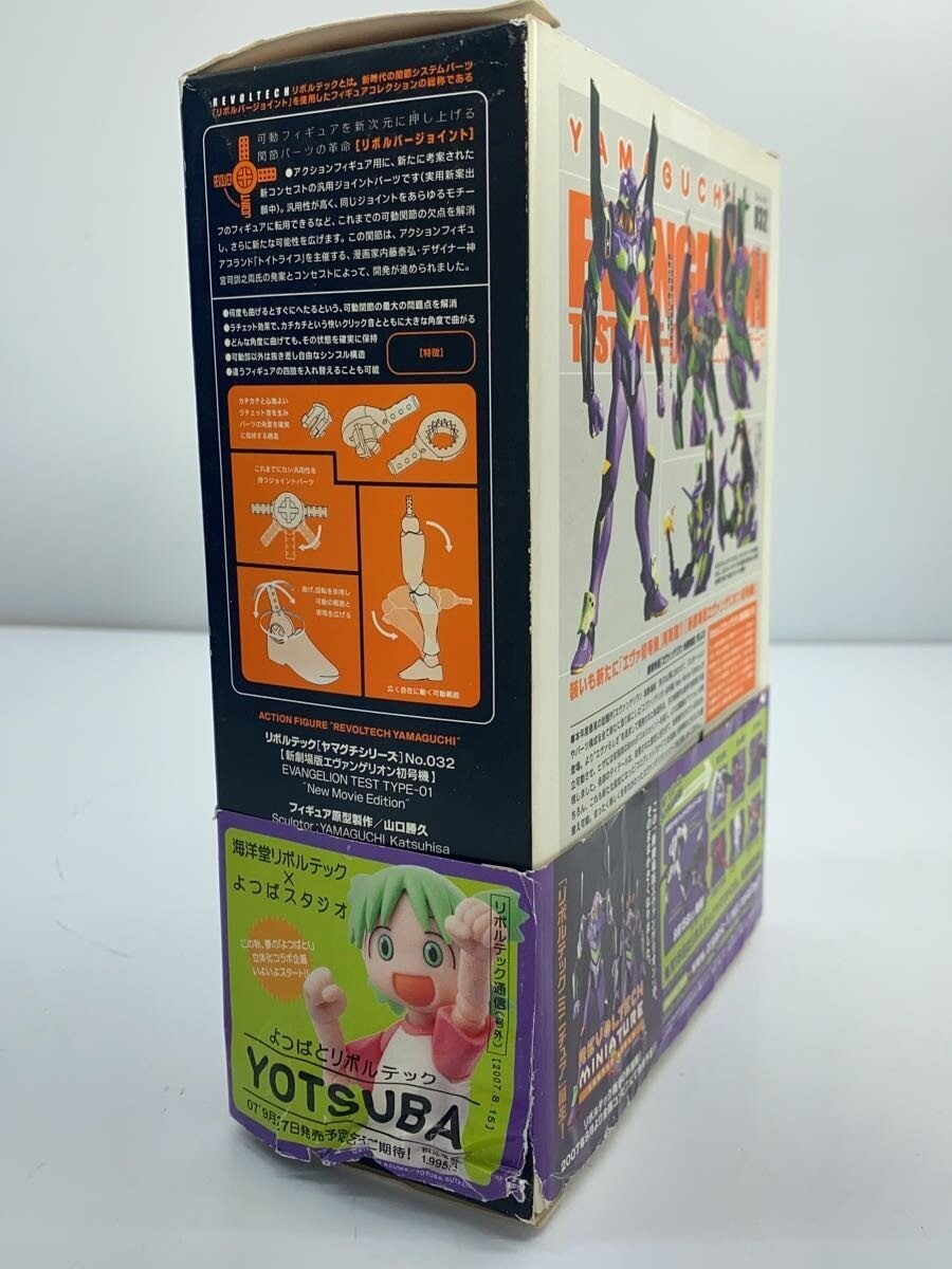 Kaiyodo Revoltech Yamaguchi No.32 Evangelion Unit-01 (Shin Evangelion) Figure