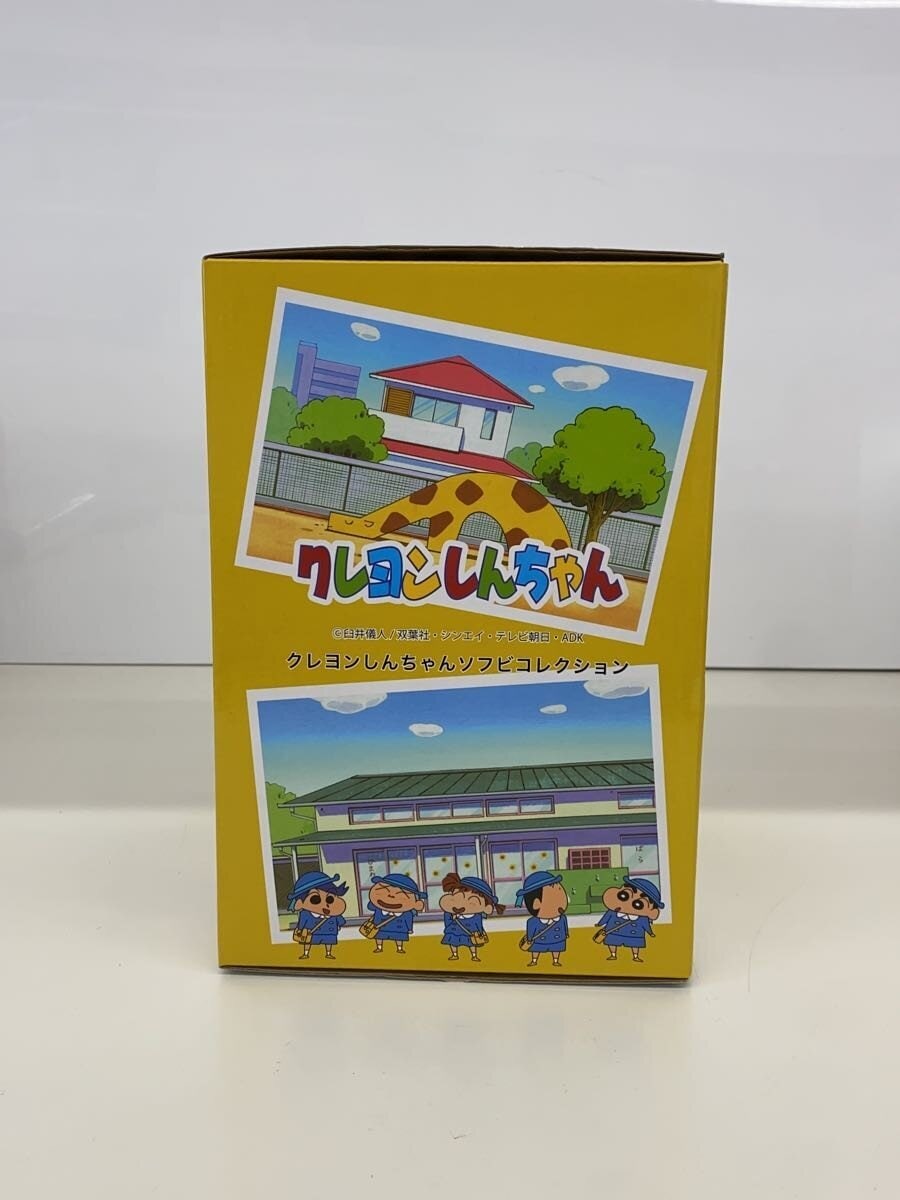 Other Brand PLEX Nohara Shinnosuke (Shin-chan) Figure (Comic & Anime)