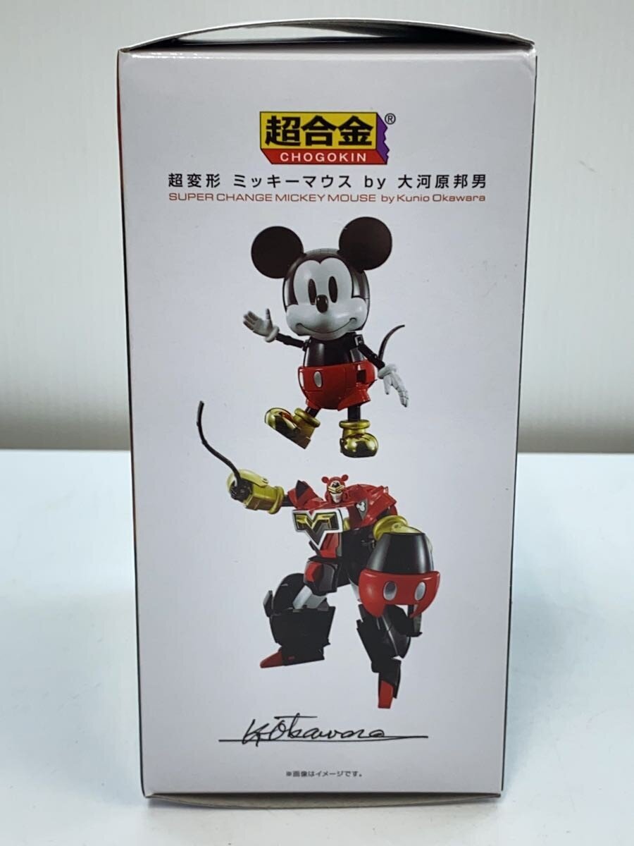 BANDAI Hero Tokusatsu Chō Henkei Mickey Mouse Kunio Okawara