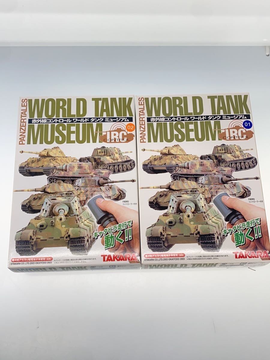 Other brand World Tank Museum IRC All Figures from Vol. 1 & 2