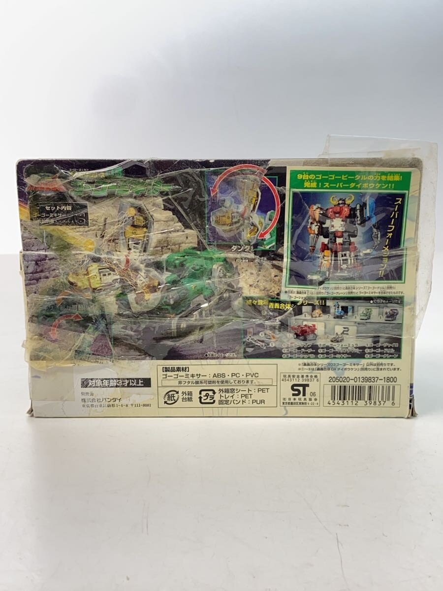 BANDAI DX DaiBouken Mixer (GoGo Sentai Boukenger, Gattai Series 03)
