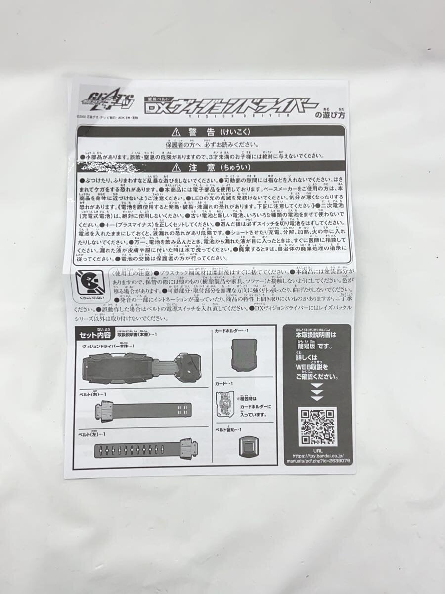 BANDAI Tokusatsu Hero