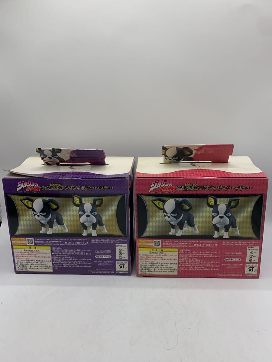 Other Brand JOJO: Stardust Crusaders Buildable Iggy 2-Piece Set