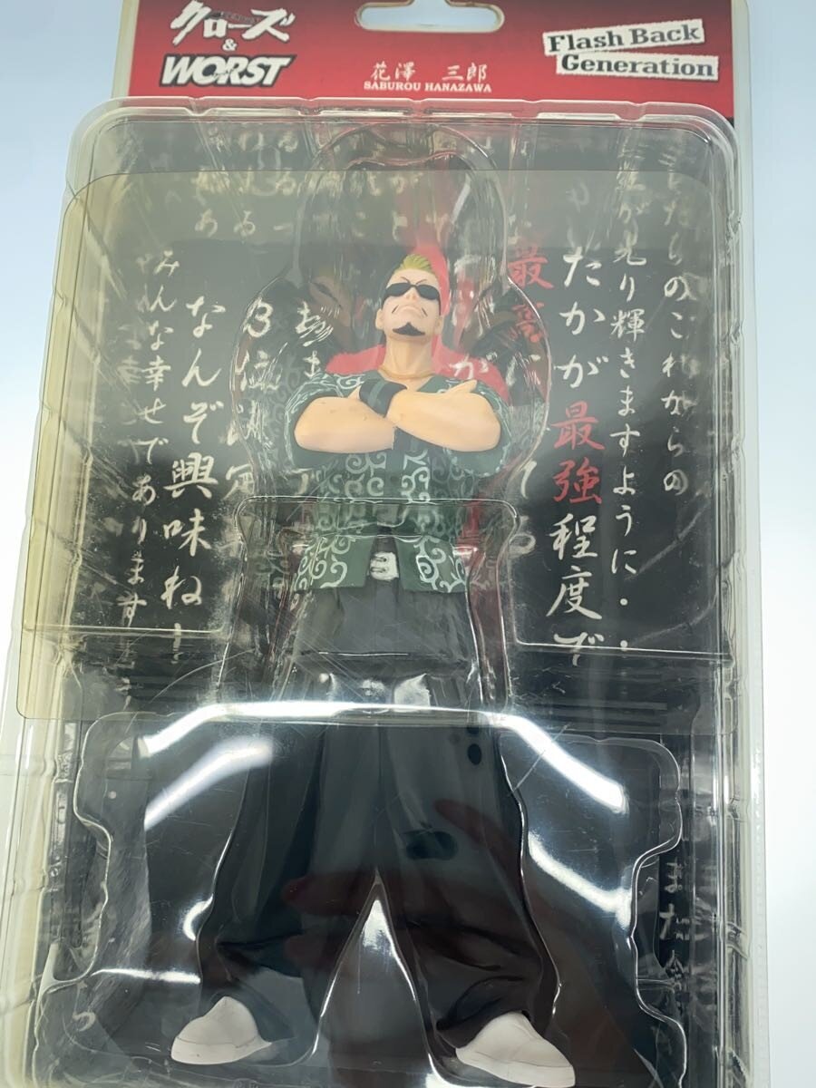 dive Crows & WORST Saburo Hanazawa Figure FBG Karakusa (Takahashi Hiroshi Art Exhibition Edition)