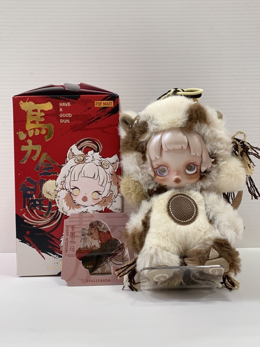 POP MART Skull Panda (馬力全開), BRW, Have a Good Run series