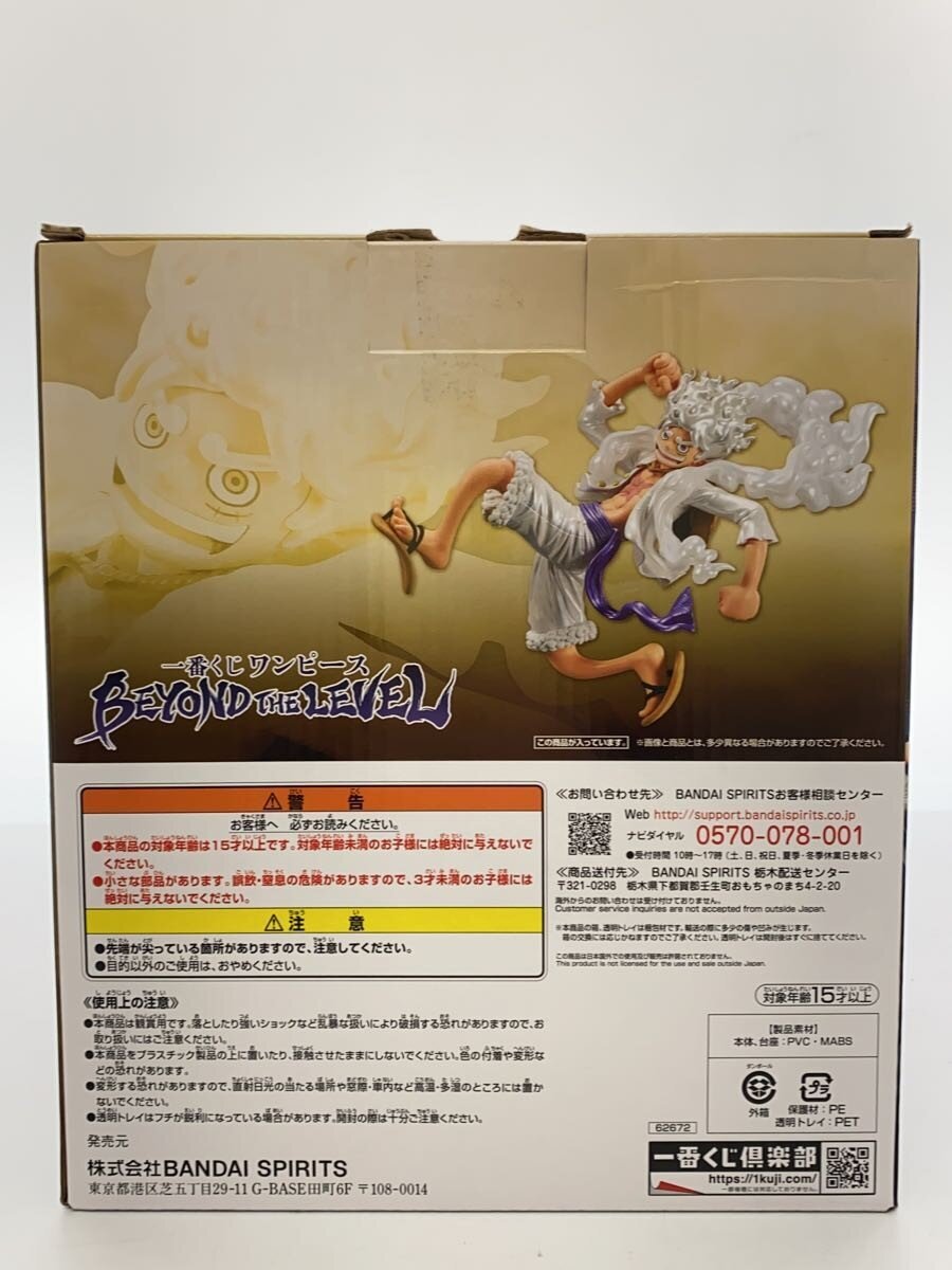 BANDAI SPIRITS One Piece Ichiban Kuji Last One Prize Monkey D. Luffy Figure 5