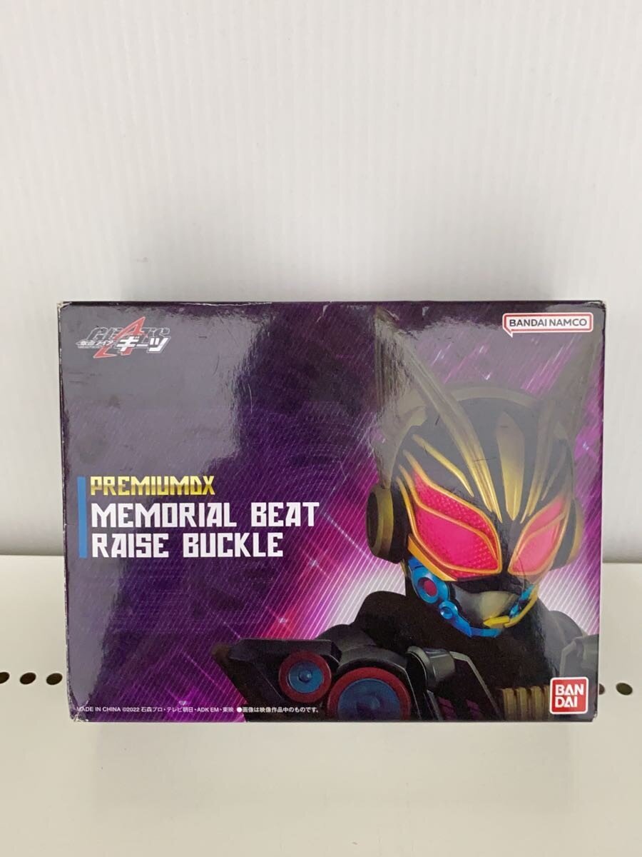 BANDAI Hero (Tokusatsu) 205020-2703993
